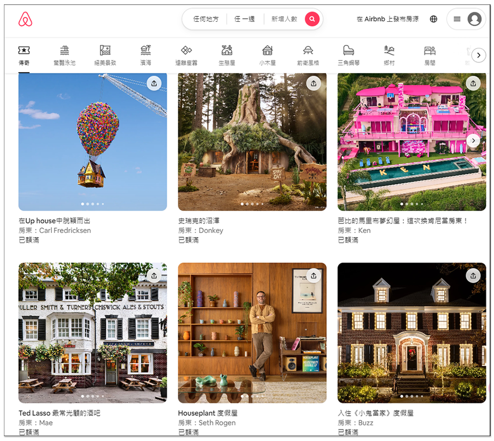 這也行？加密貨幣礦工藉由短租 Airbnb 挖礦賺 10 萬美元，房東看到電費傻眼 - 電腦王阿達