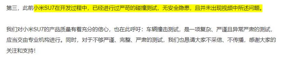 中國汽車 UP 主進行小米 SU7 和極氪 007 對撞測試，疑似惡意抹黑小米 SU7 遭炎上 - 電腦王阿達