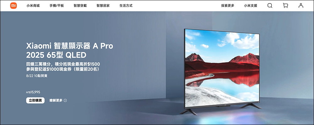 小米 Xiaomi 智慧顯示器 A Pro 2025 QLED 將於 8/22 開賣，提供 55/65/75 型三種尺寸選擇 - 電腦王阿達