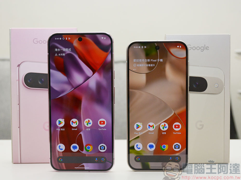 Pixel 9 Pro XL、Pixel 9 開箱實測：AI 賦予更多神奇能力 - 電腦王阿達