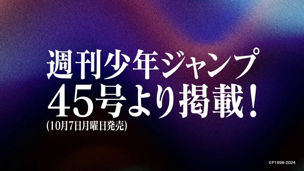 突發！日漫咒術迴戰無預警官宣只剩五回完結，獵人接力復刊 - 電腦王阿達