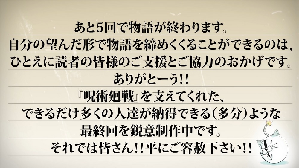 突發！日漫咒術迴戰無預警官宣只剩五回完結，獵人接力復刊 - 電腦王阿達