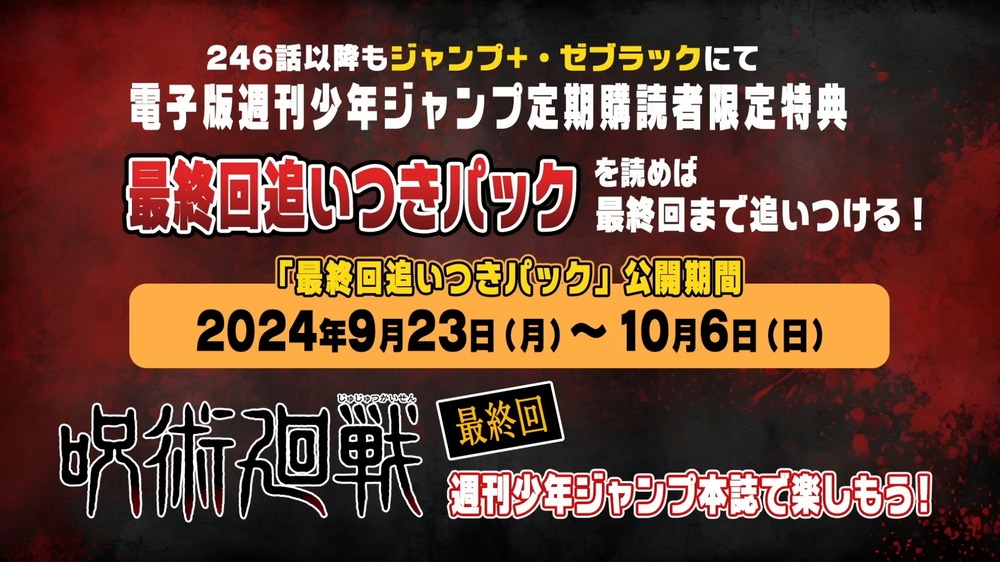 突發！日漫咒術迴戰無預警官宣只剩五回完結，獵人接力復刊 - 電腦王阿達