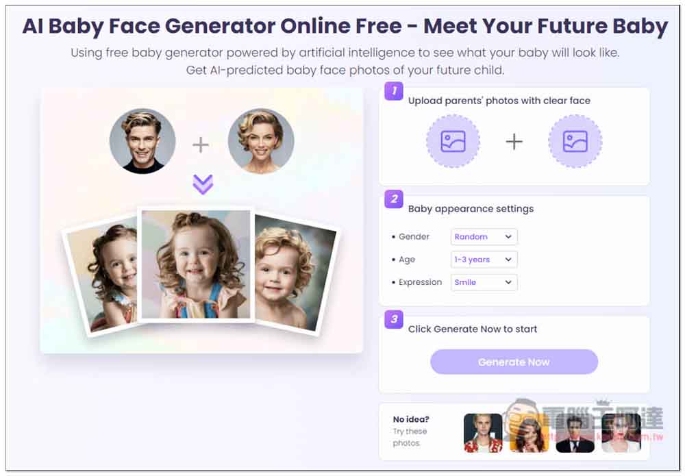 AI Baby Face 上傳雙方照片，透過 AI 生成出可能是你們小孩的模樣 - 電腦王阿達