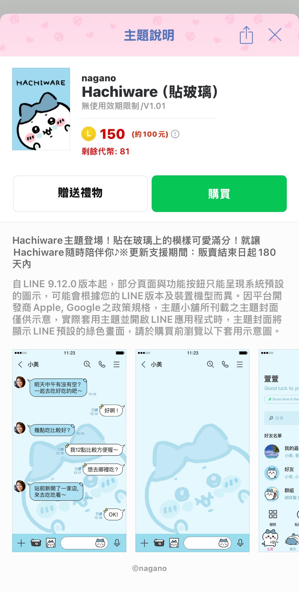 吉伊卡哇 LINE 主題上新！吉伊卡哇、小八貓、兔兔粉千萬不要錯過 - 電腦王阿達