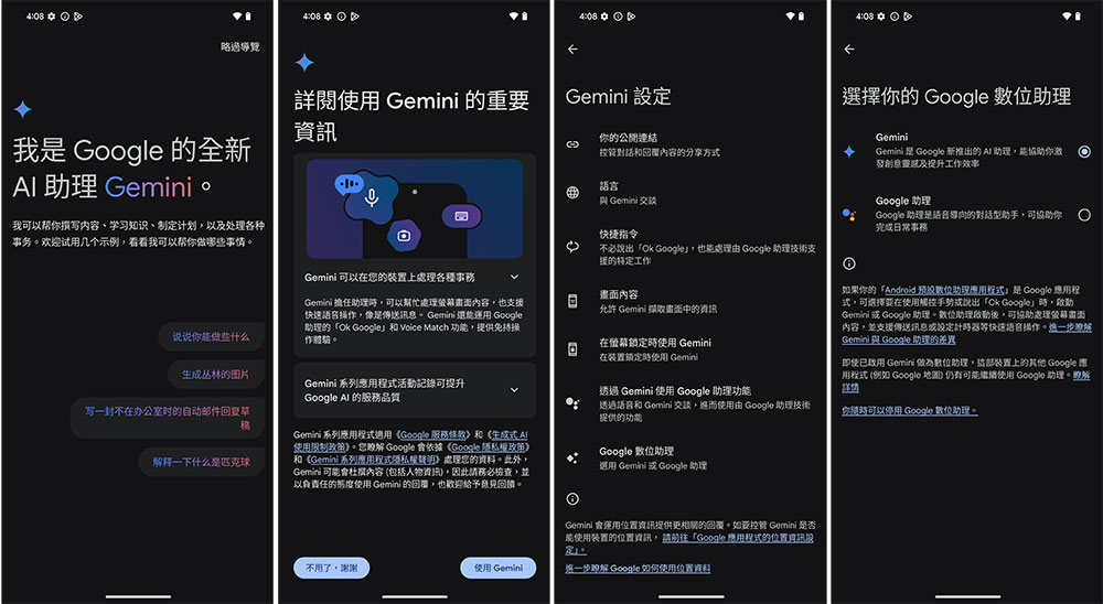 Pixel 9 Pro XL、Pixel 9 開箱實測：AI 賦予更多神奇能力 - 電腦王阿達