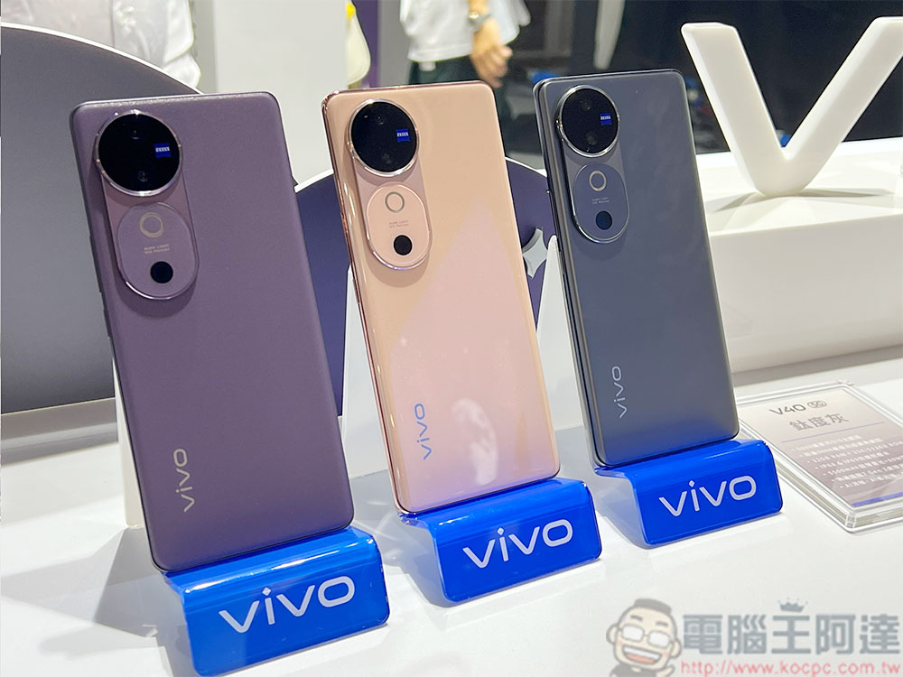 人像旗艦 Vivo V40 系列登台，攜手蔡司首推前後全鏡頭 - 電腦王阿達