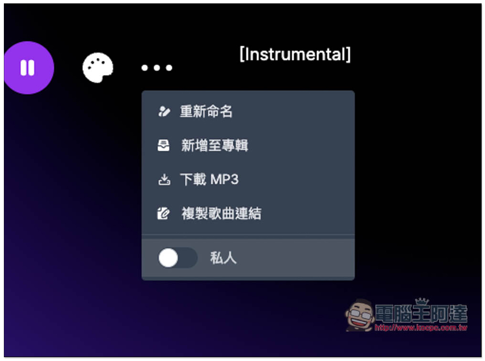 AI Music Generator 免費 AI 音樂生成工具，線上打造屬於你的 AI 音樂播放清單 - 電腦王阿達