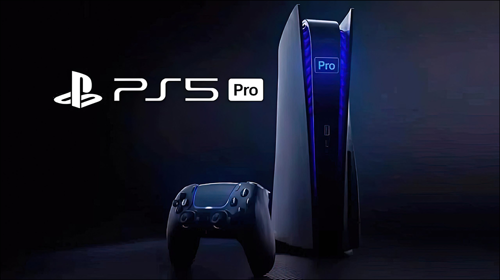 PS5 Pro 即將登場已是公開秘密：外媒稱渲染、光追、機器學習性能將全面提升 - 電腦王阿達