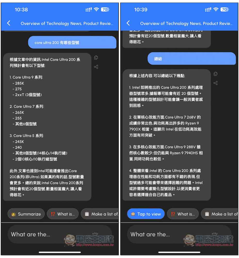 ChatPDF AI 終身版限免！可閱讀 PDF、Word、網頁的 AI，透過聊天獲得任何內容回答 - 電腦王阿達