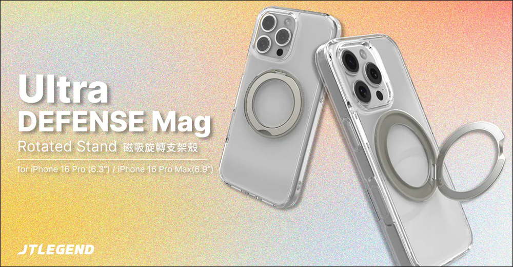 iPhone 16 將升級 20W MagSafe ，預告將有新按鈕：全系列機身顏色外觀提前於各大配件品牌官網亮相，相關商品搶先看！ - 電腦王阿達