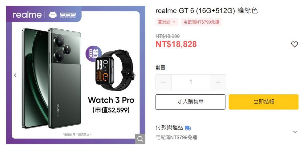 realme 六周年！一年一度 realme 粉絲節開跑，組合優惠最低 47 折起 - 電腦王阿達