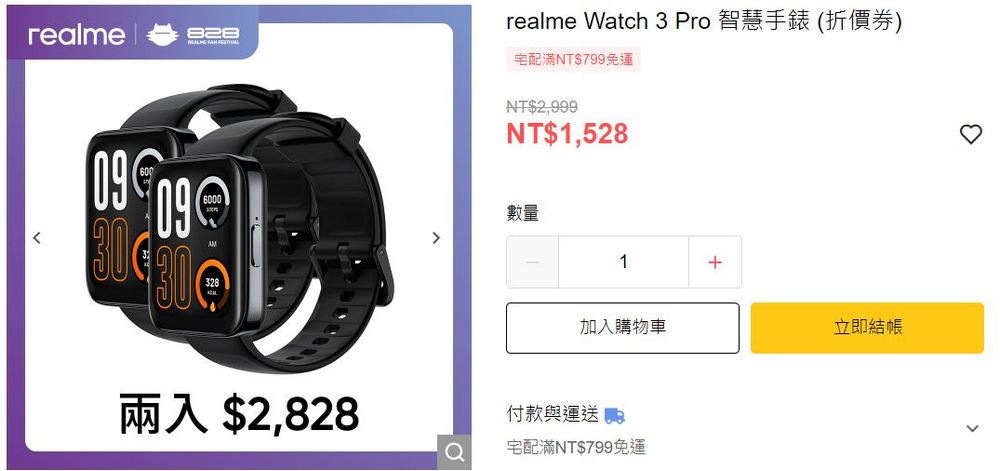 realme 六周年！一年一度 realme 粉絲節開跑，組合優惠最低 47 折起 - 電腦王阿達