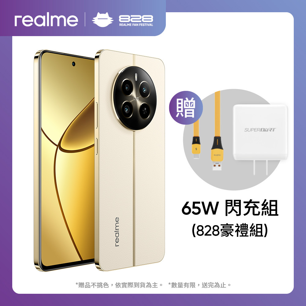 realme 六周年！一年一度 realme 粉絲節開跑，組合優惠最低 47 折起 - 電腦王阿達