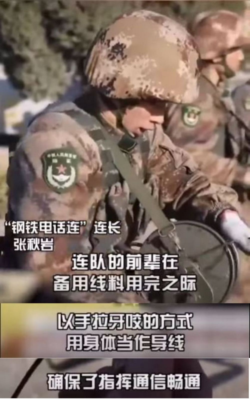 士兵化身人體導線？！網友熱議中國的人體導電訓練 - 電腦王阿達