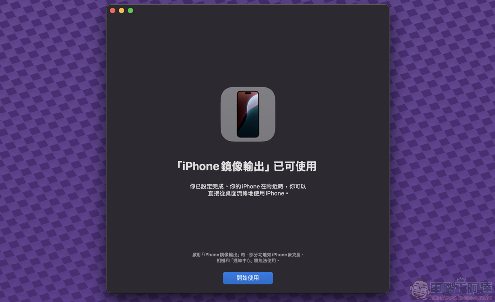 在 Mac 上直接滑手機的「iPhone 鏡像輸出」好用嗎？（使用心得教學） - 電腦王阿達