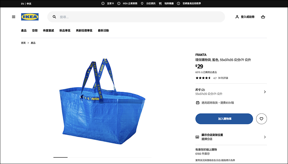 走到哪，睡到哪！IKEA 推出便攜式枕頭包，經典藍袋子變成完美小憩夥伴 - 電腦王阿達