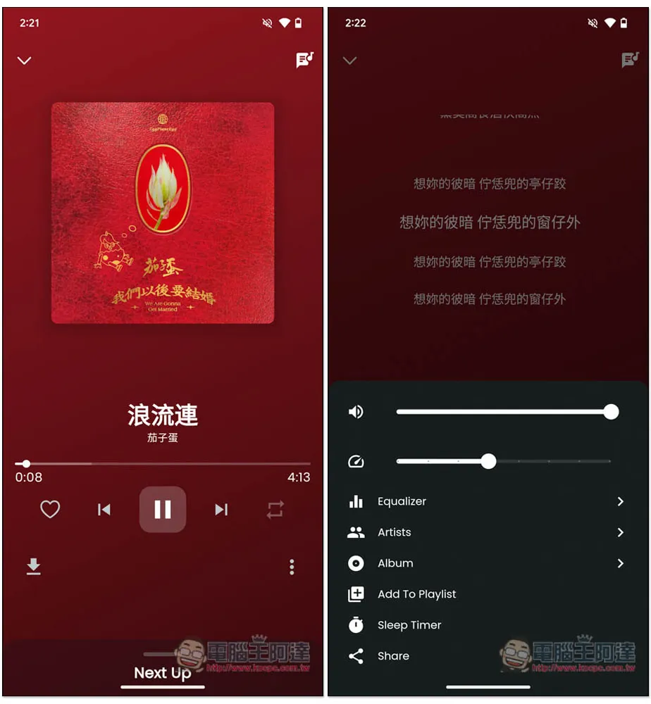 Gyawun Music 支援 YouTube 背景播放、無廣告、內建下載功能的免費 App - 電腦王阿達