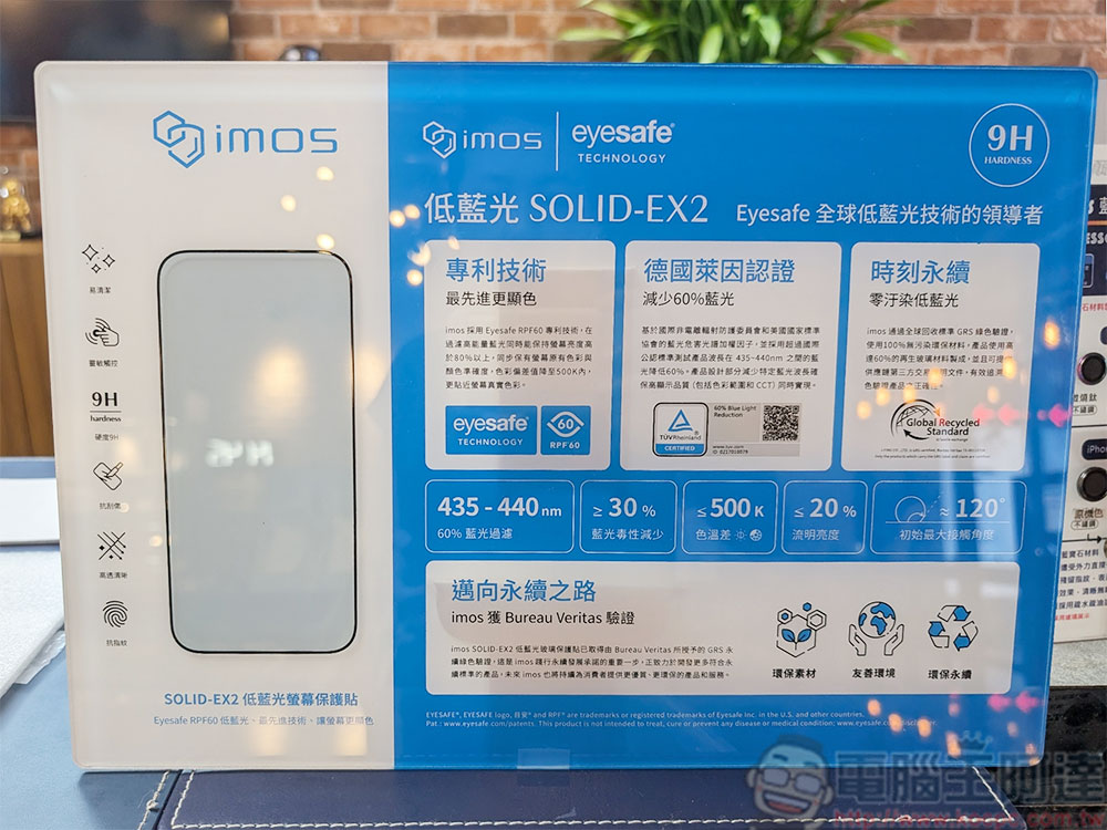 通過萊因認證的 Pixel 9 系列專用 imos SOLID-EX2 低藍光玻璃保護貼來了！亮度、顯色與硬度三重保證 - 電腦王阿達