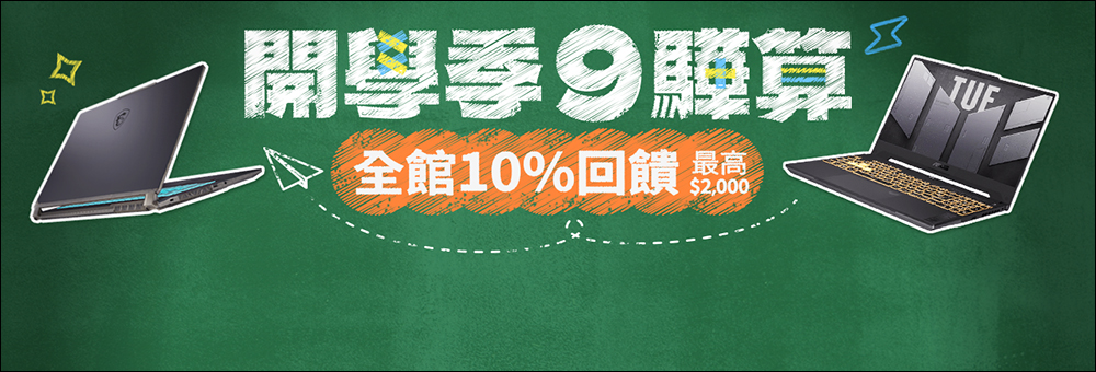 驊哥電腦10周年慶：客製化筆電領航者，開啟數位新篇章 - 電腦王阿達