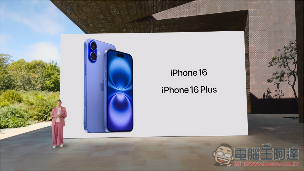 iPhone 16、iPhone 16 Plus 來了！搭載最新 A18 處理器、動作按鈕、相機控制按鈕 - 電腦王阿達