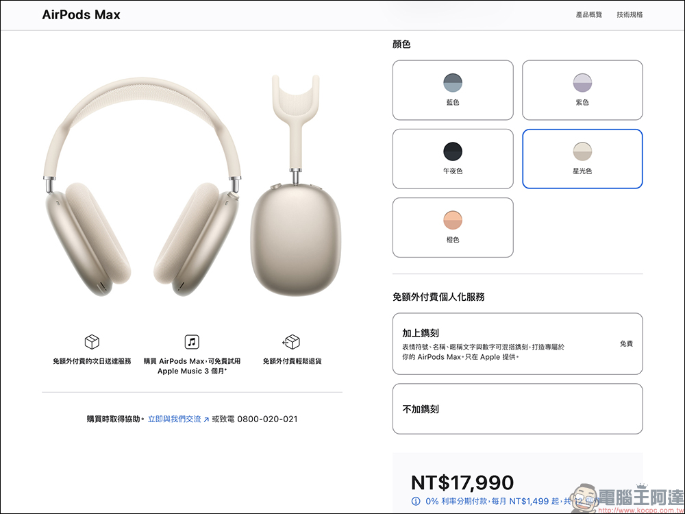 Apple 全新 AirPods 系列登場：AirPods 4 雙版本、AirPods Pro 助聽升級，還有更新版 AirPods Max - 電腦王阿達