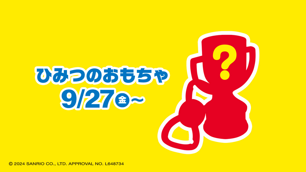 日本麥當勞將與 Hello Kitty 50 週年合作推出共 8 款玩具，喜歡 Hello Kitty 的朋友們千萬不要錯過 - 電腦王阿達