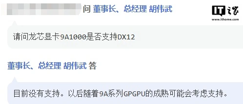 中國龍芯再放狠話，下一代 9A2000 顯卡媲美 RTX 2080，可玩《黑神話：悟空》 - 電腦王阿達