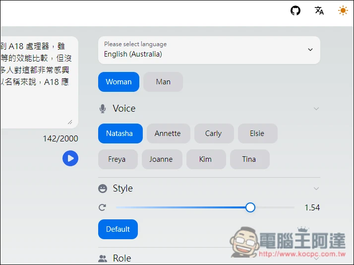 Azure TTS Web 線上免費文字轉語音，可調整聲音風格、語速、音高和音量 - 電腦王阿達