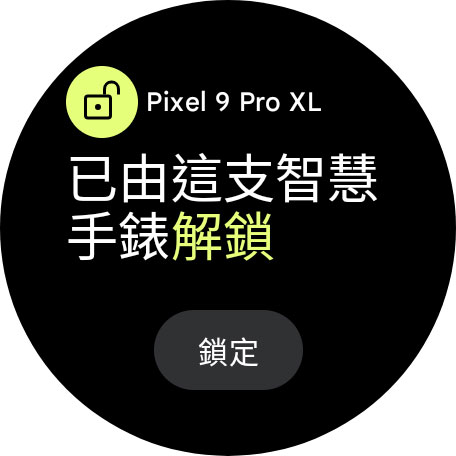 Pixel Watch 3 （45mm）開箱實測：螢幕更大、亮度更高、續航更持久 - 電腦王阿達