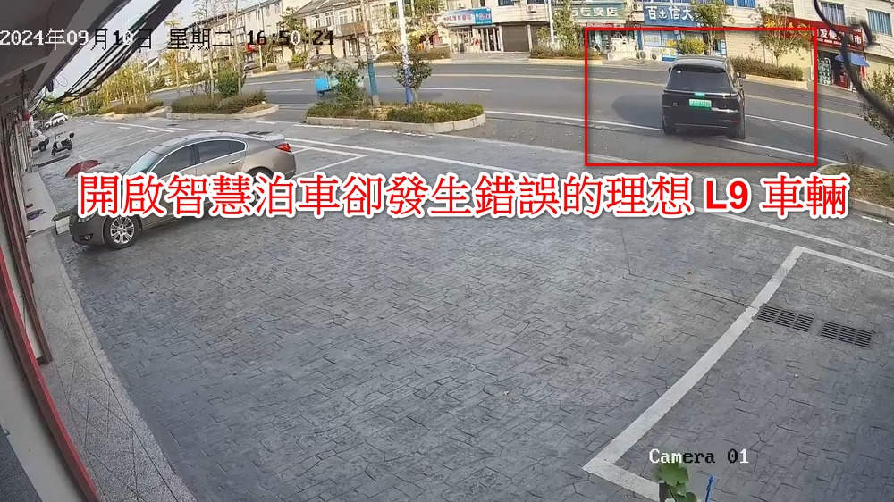 中國電動車又出烏龍：理想 L9 自動停車後自己跑到馬路中間 - 電腦王阿達