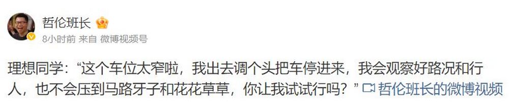 中國電動車又出烏龍：理想 L9 自動停車後自己跑到馬路中間 - 電腦王阿達