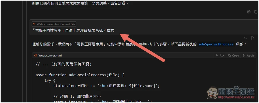 Cursor 不會寫程式也能製作專屬於自己的應用程式，我花不到一小時就做出 5 個常用工具 - 電腦王阿達