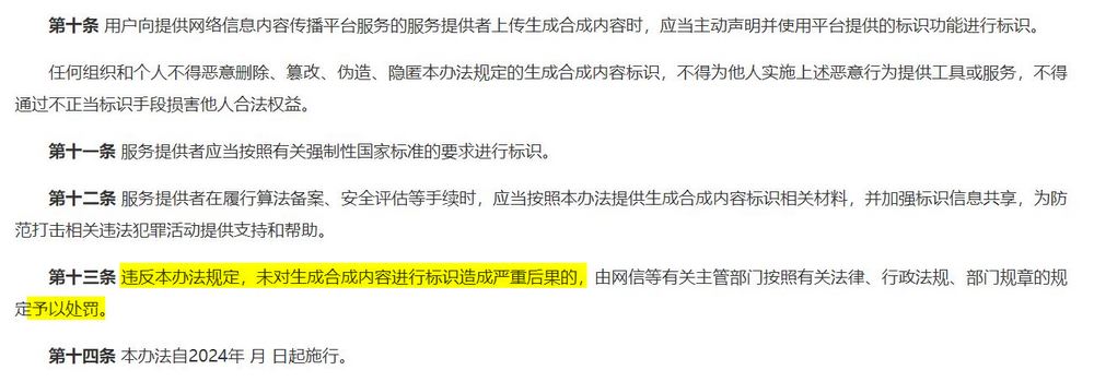 中國將立法規範 AI 生成內容：《人工智能生成內容標示法》預計今年實施 - 電腦王阿達