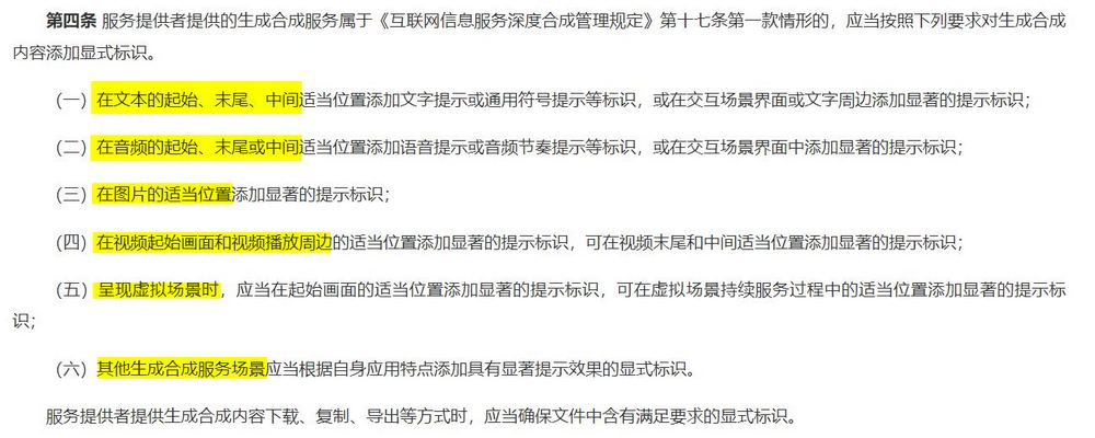 中國將立法規範 AI 生成內容：《人工智能生成內容標示法》預計今年實施 - 電腦王阿達