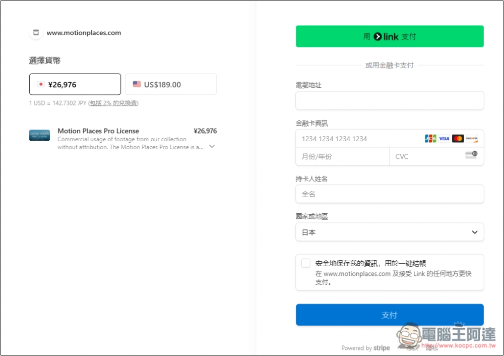 Motion Places 提供超多免費 4K 超高畫質影片素材，商業用途也可以 - 電腦王阿達