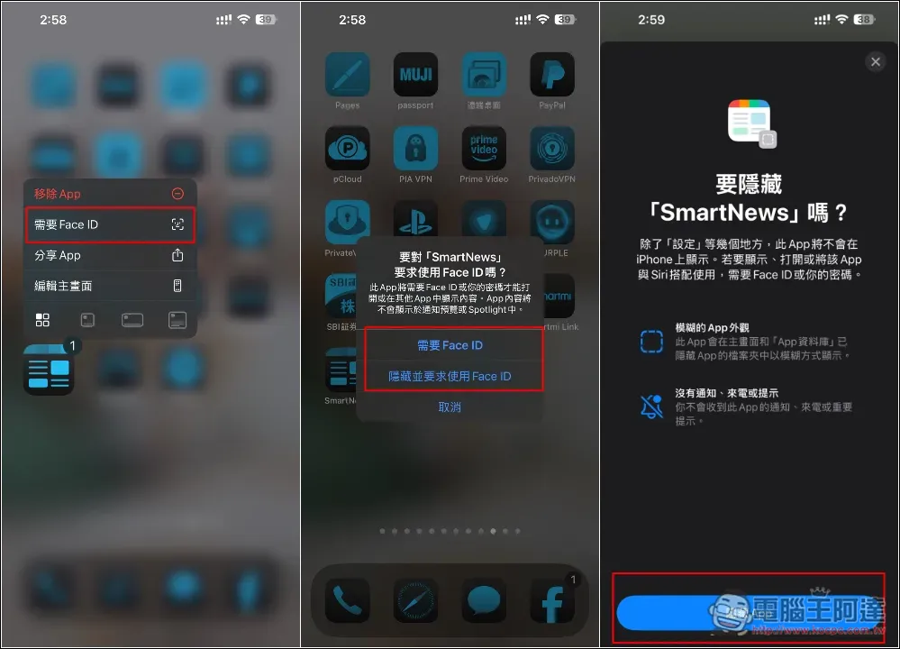 5 個 iOS 18 新功能你一定要嘗試，升級 iPhone 後絕不能不知 - 電腦王阿達