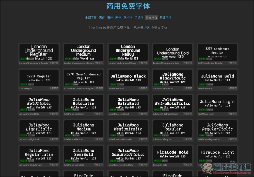 Free Font 收集超過 800 個可商用的免費字體，各種類型都有 - 電腦王阿達