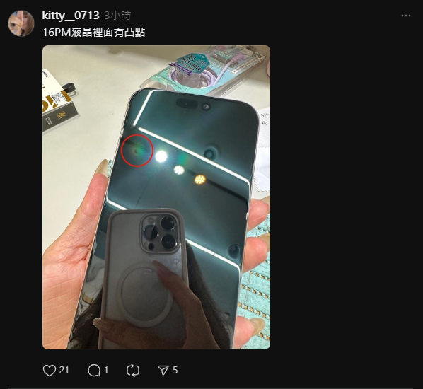 iPhone 16 Pro 品管傳有問題，網友回報膜還沒撕鏡頭就刮傷、螢幕有凸點等 - 電腦王阿達
