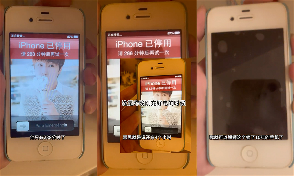 鎖了 10 年的 iPhone 4s 終於解鎖，意外重拾已逝愛貓的珍貴記憶 - 電腦王阿達