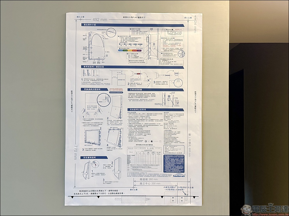 FLAT-ULTRA AUROS 《淨・畫》掛畫式空氣清淨機開箱｜消失的空氣清淨機－抗菌版 - 電腦王阿達