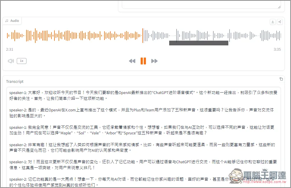 PDF to Audio 可將 PDF 轉成 Podcast 對話音檔的線上工具，支援中文 - 電腦王阿達