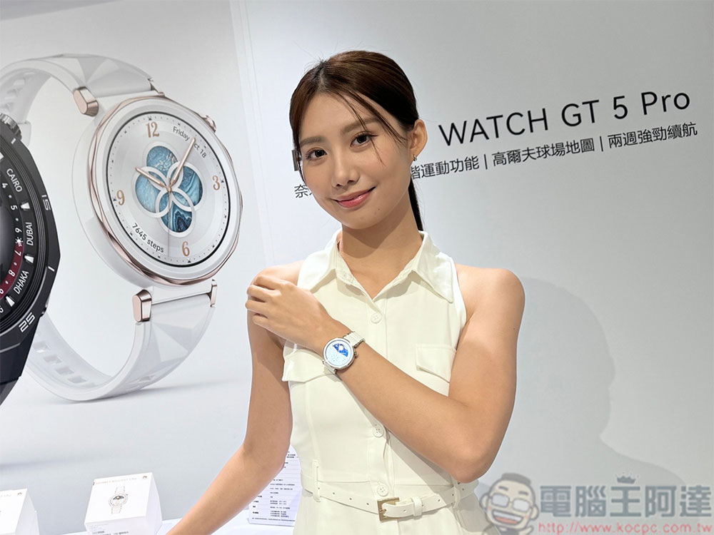 HUAWEI WATCH GT 5 Pro、WATCH GT 5 以及 WATCH Ultimate 在台推出，時尚科技鋒芒畢現 - 電腦王阿達