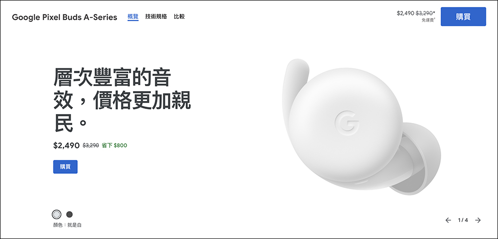 Google 生日慶開跑！買 Pixel 8 Pro 可省下 9,500 元，活動最高折抵達到 9,800 元！搭配專屬折扣碼現折 1,998元 - 電腦王阿達