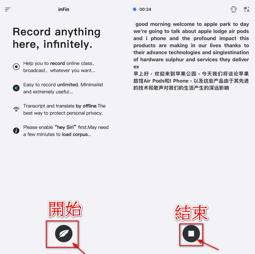 不限時長次數、可離線使用的免費 AI 語音筆記「inFin」 - 電腦王阿達