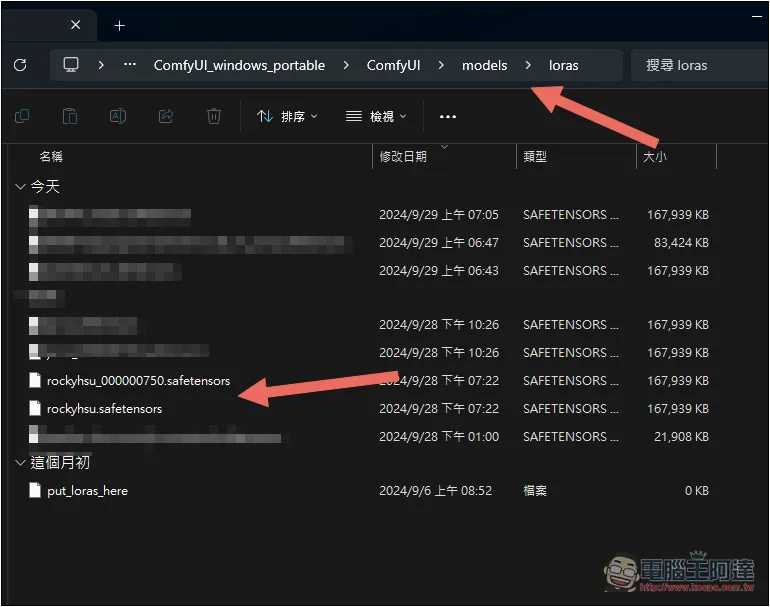 目前最簡單、最快速訓練自己 LORA 模型方法！教你怎麼用 ComfyUI 運行 - 電腦王阿達