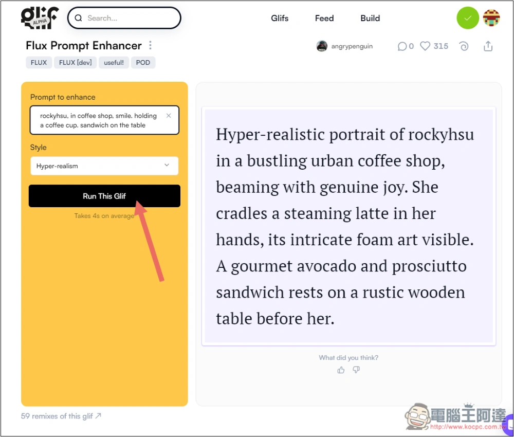 目前最簡單、最快速訓練自己 LORA 模型方法！教你怎麼用 ComfyUI 運行 - 電腦王阿達