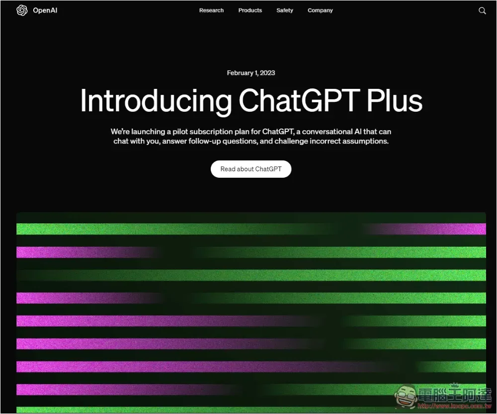 傳 ChatGPT Plus 訂閱費用將調漲，幾年後有可能漲一倍 - 電腦王阿達