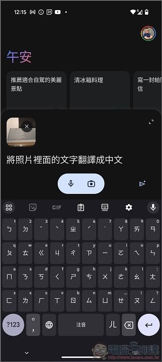 Google Pixel 9 Pro Fold 軟體與效能 - 21