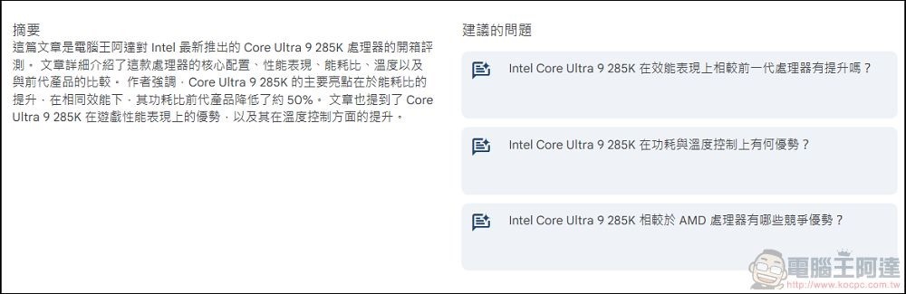 螢幕擷取畫面 2024-10-28 175804